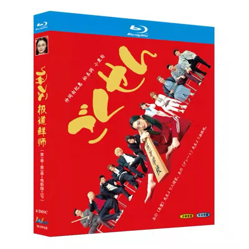 

Yakuza Teacher: Сезоны 1–3, плюс фильм и специальный Blu-ray диск в комплекте