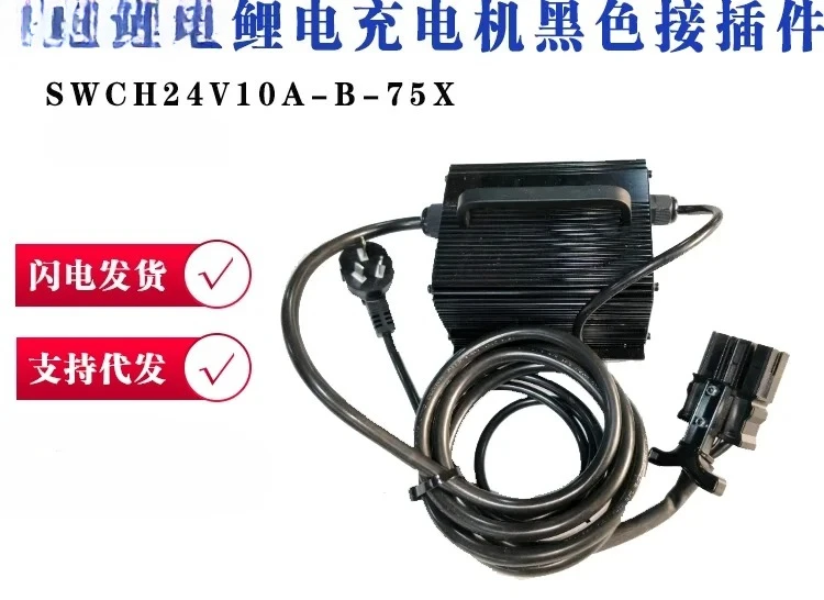

Gali external lithium charger SWCH24V10A-B-75X Gali CBD15J small lithium charger accessories