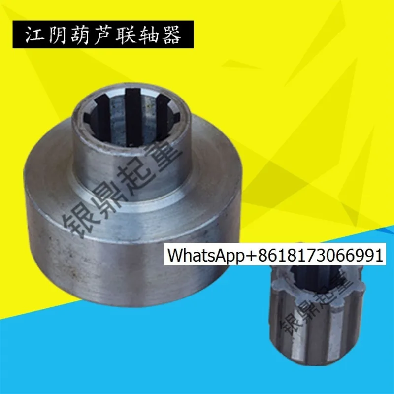 Jiangyin Kaicheng Electric Hoist 0.5T1T2T3T5T10T Coupling 45 #Steel Forging Coupling Spline Set