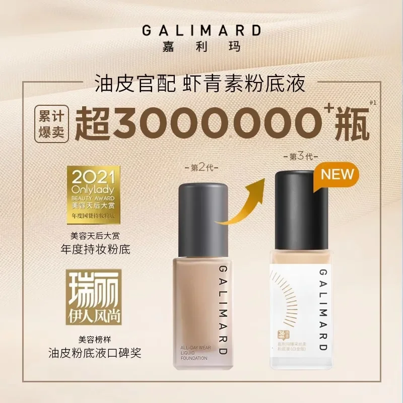 GALIMARD Face Make Up Foundation Full Coverage Makeup Matte คอนซีลเลอร์ควบคุมน้ํามันกระจ่างใสเครื่องสําอางติดทนนาน Rare Beauty