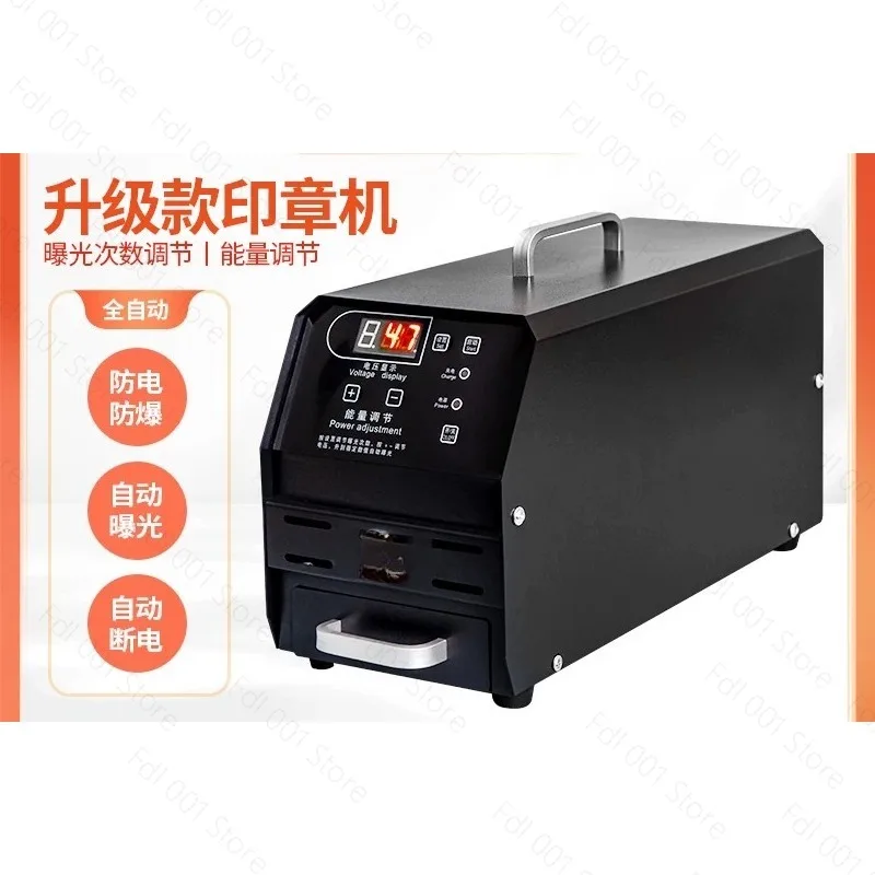 Engraving machine Photosensitive seal machine Laser engraving  [Full touch] Intelligent automatic engraving Exposure machine