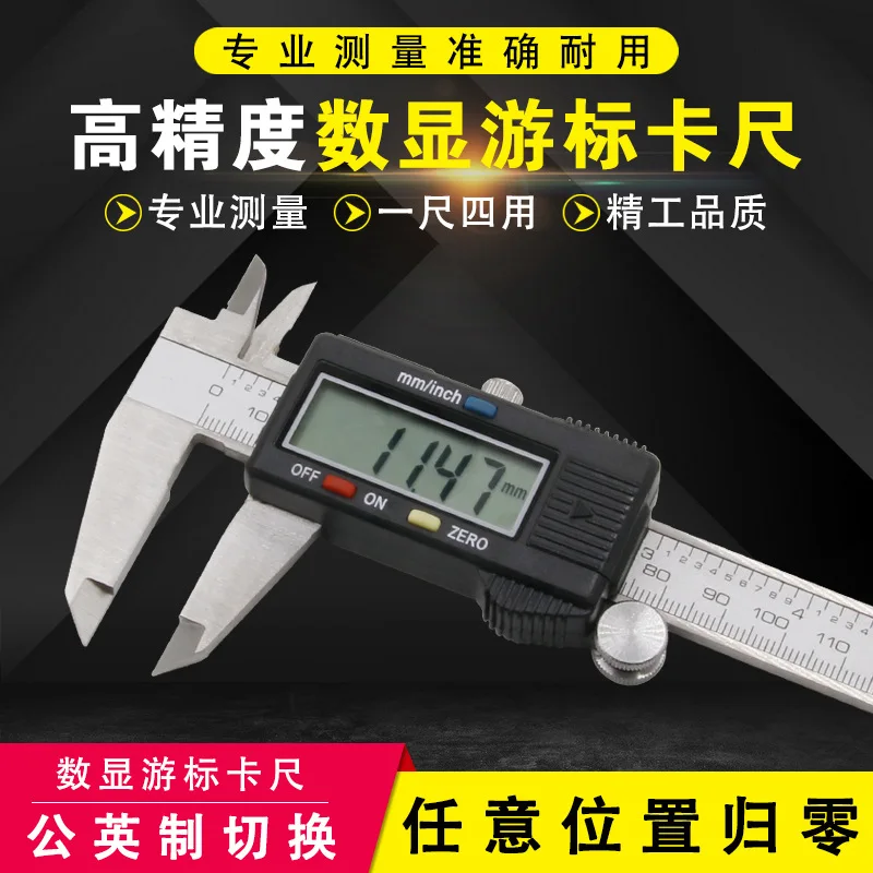 

Suitable forIndustrial grade digital vernier electronic caliper, height inner diameter/outer diameter/depth/step 150MM measuring