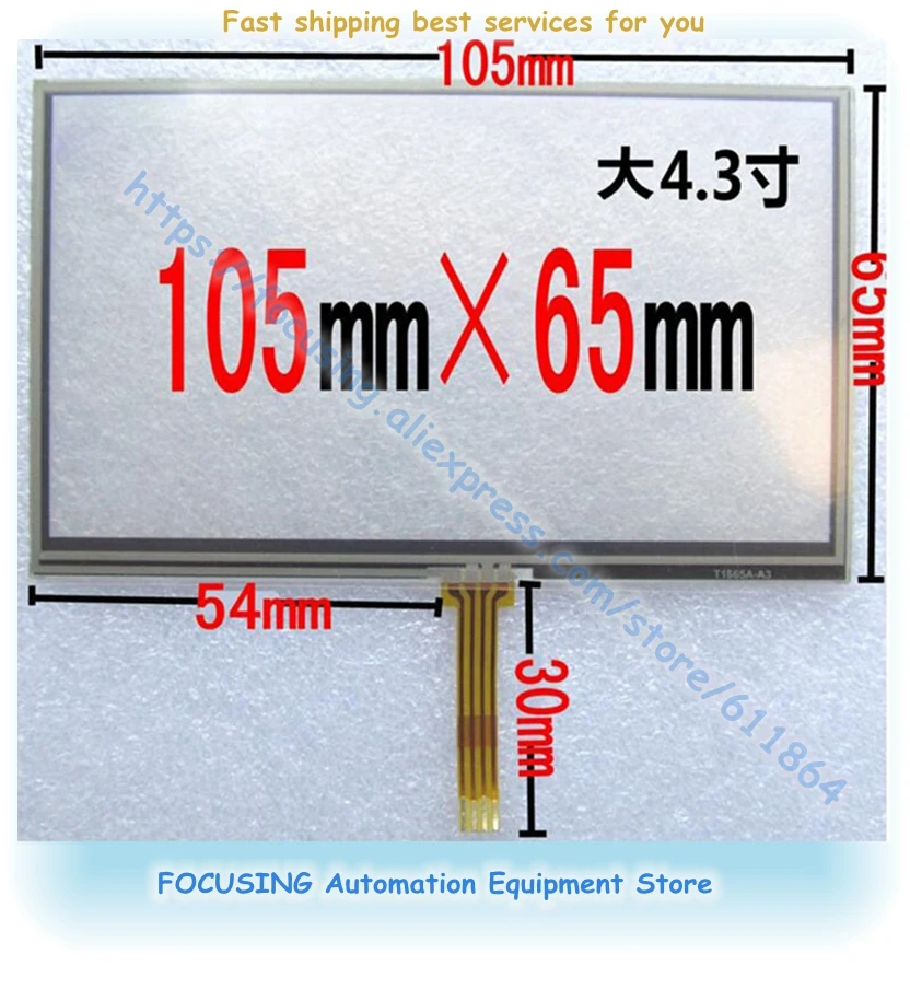 New 4.3 inch Touch Screen 105MM * 65MM Touch Glass RXA-043001