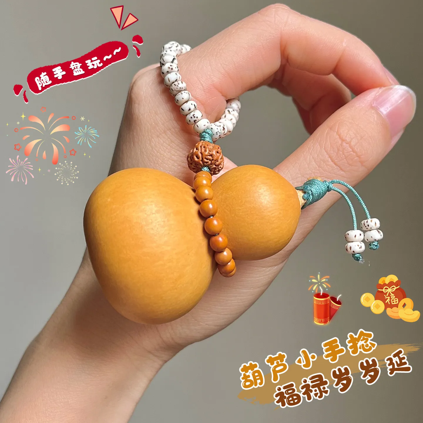 Natural Wenge Gourd Handheld Piece Portable Gourd Keychain Bag Pendant Car Pendant Desktop Decoration Gifts