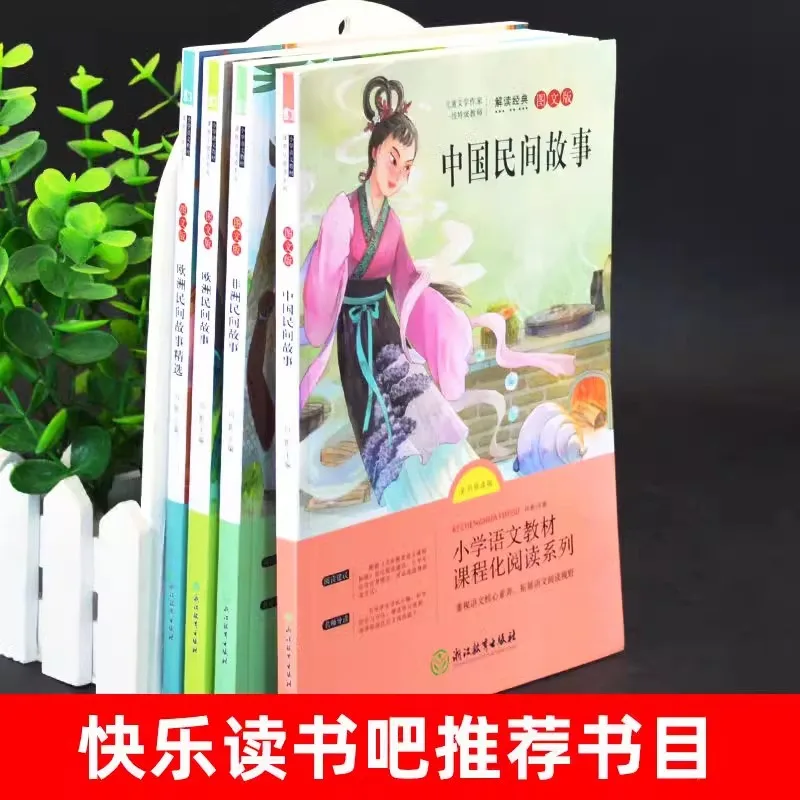 Happy Reading, Extracurricular Storybooks for Fifth Grade Elementary School Students To Read