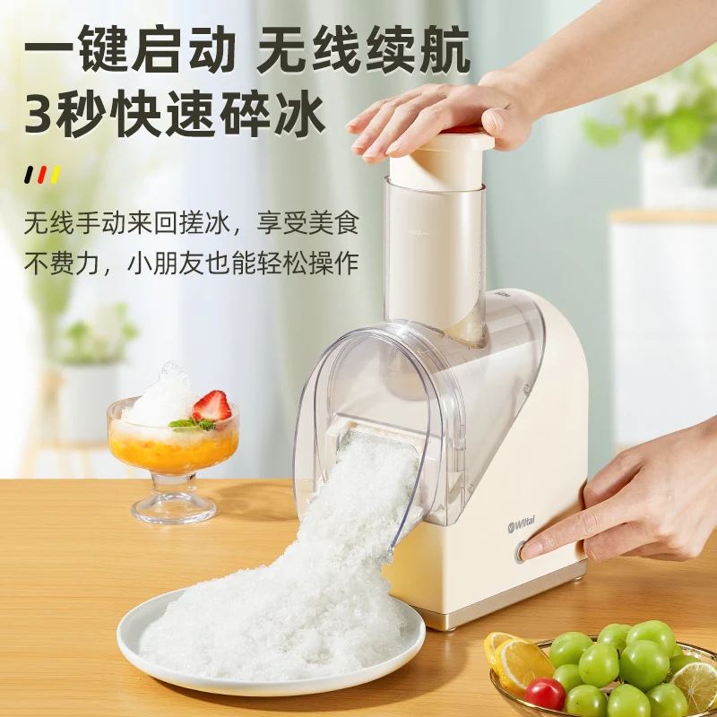 Household small shaved ice machine fried ice fried yogurt rechargeable hand-cranked smoothie machine crushed ice wall