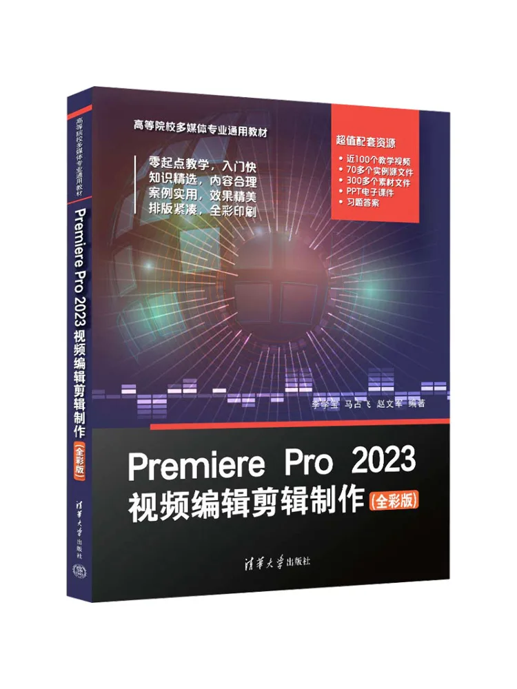 

Book-Winshare Premiere Pro 2023 Video Editing Editing Production Full Color Edition