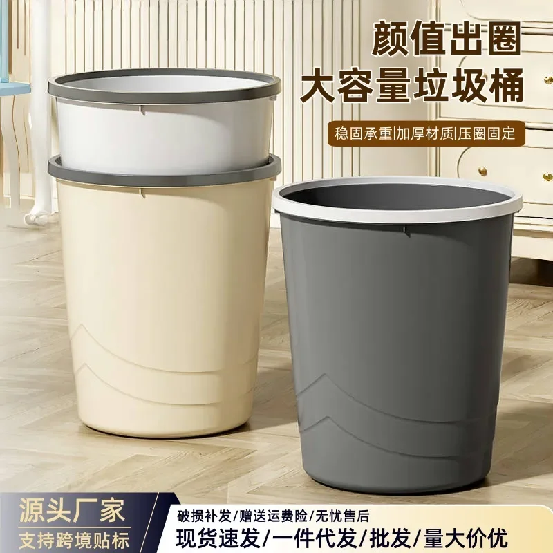 for Household Thickened Cream Wind Advanced Pressure Ring Trash Can for Kitchen Bathroom Large Plastic Waste Bin