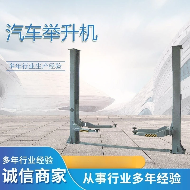 High performance lau 4 ton  2 column floor  jack hydraulic car with beam lift
