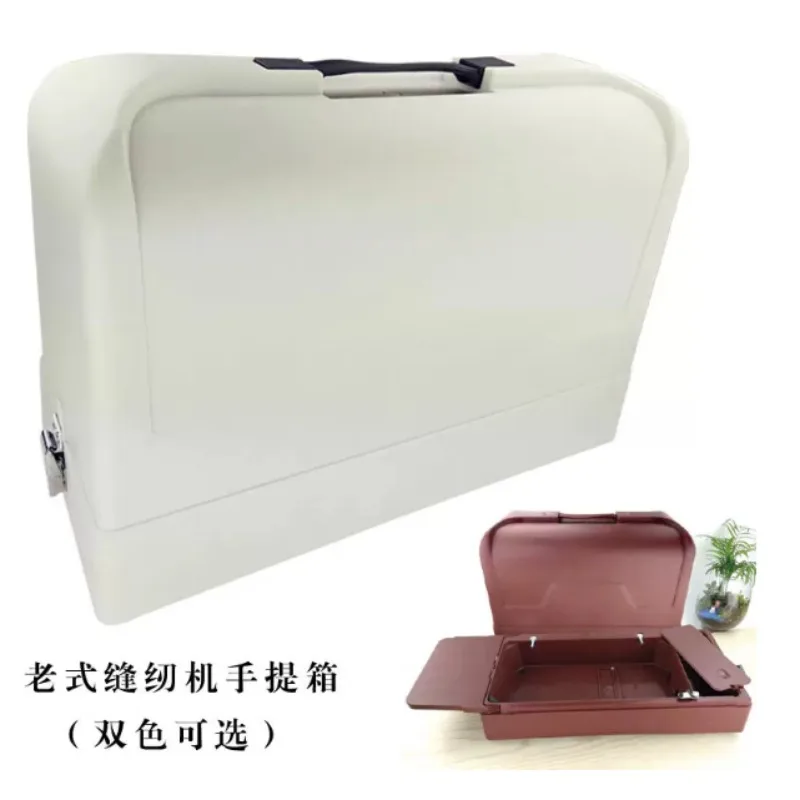 Brown PVC Sewing Machine Carry Case with Lid & Base, Dustproof Mothproof Storage Box for Antique Electric Sewing Machine