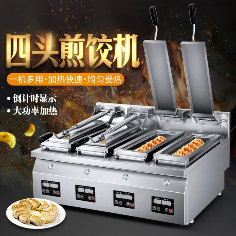 frying dumpling machine frying pan electric heating single head double head frying buns pan sticker machine commercial