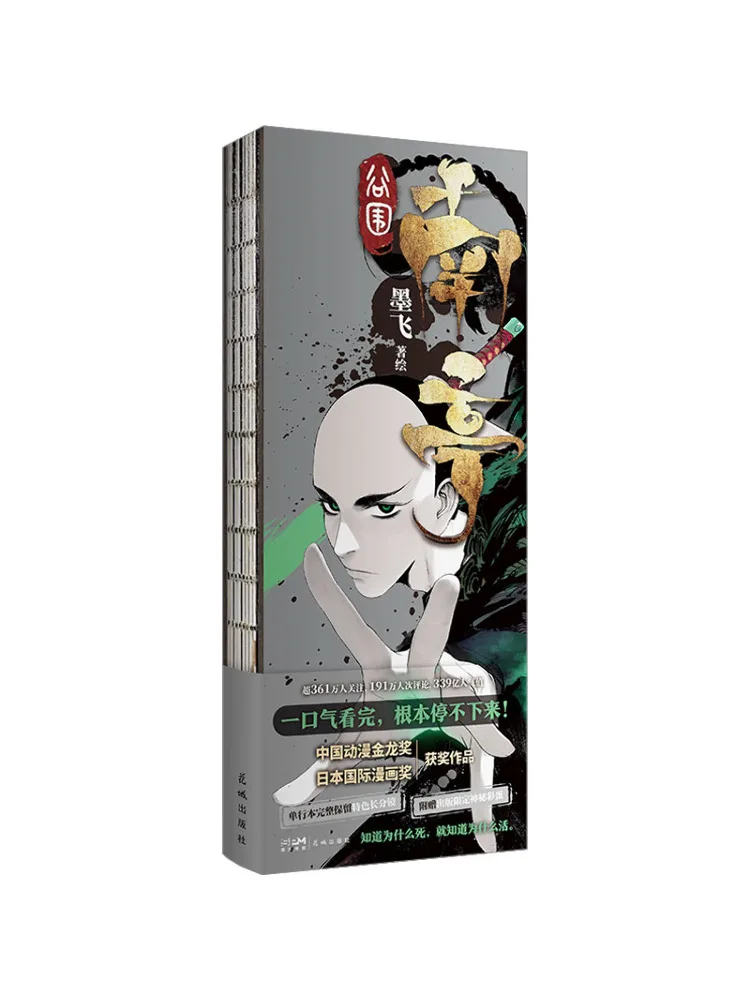 Book-Winshare Guwei Nan Pavilion