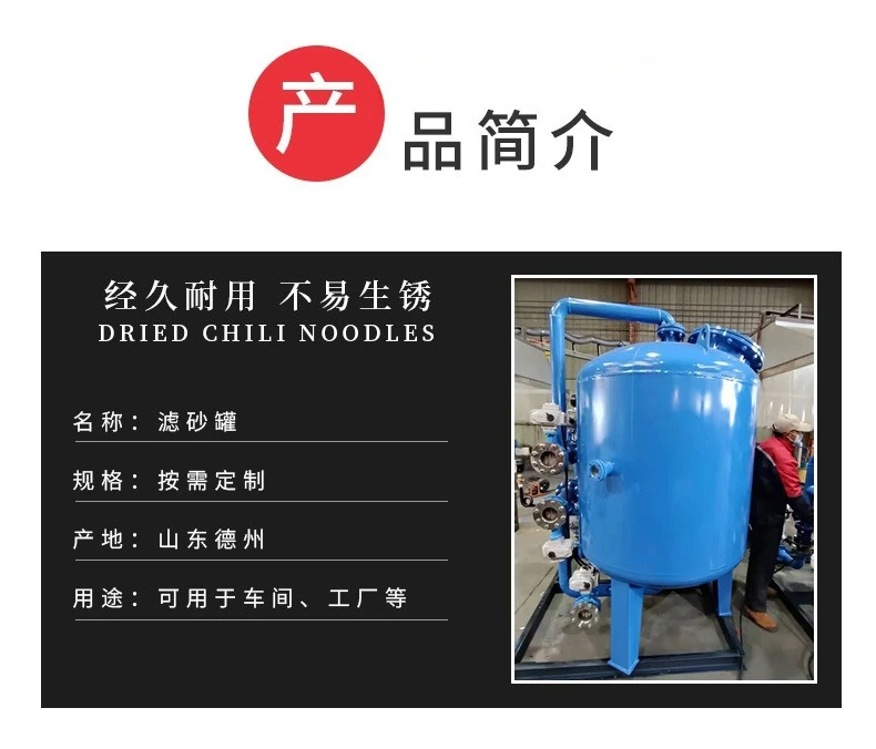 Quartz sand filter Automatic filter tank tank Precision sewage swimming pool water treatment equipment Quartz sand filter