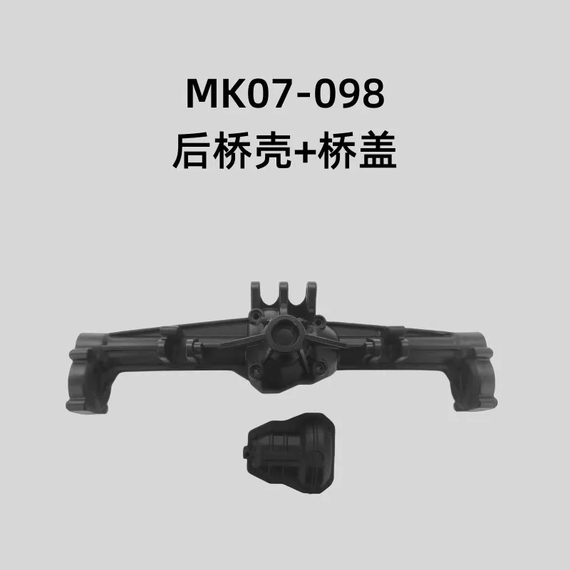 

JK07/MK07-098 Корпус задней оси + крышка оси