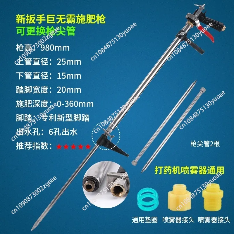 Detachable Agricultural Fertilizer Injector High Pressure Liquid Fertilizer for Fruit Trees/Vegetables Fertilizer Applicator