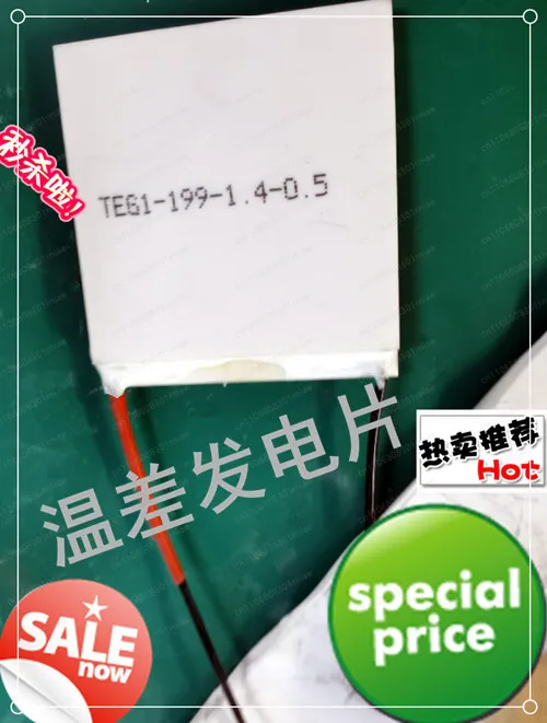 High temperature industrial grade, temperature difference generator TEG 1 - 199-1.4 - 0.5 44 * 40mm foreign trade premium grade