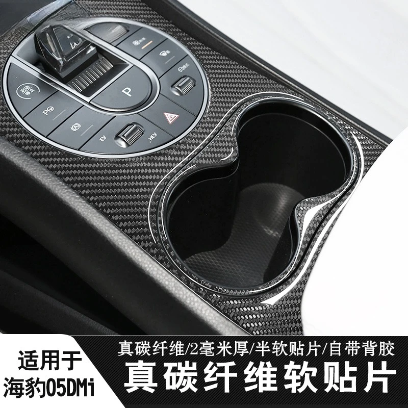

True Carbon Fiber Flexible Decal for BYD 05 DMi Interior 4-Door Power Window Gear Shift