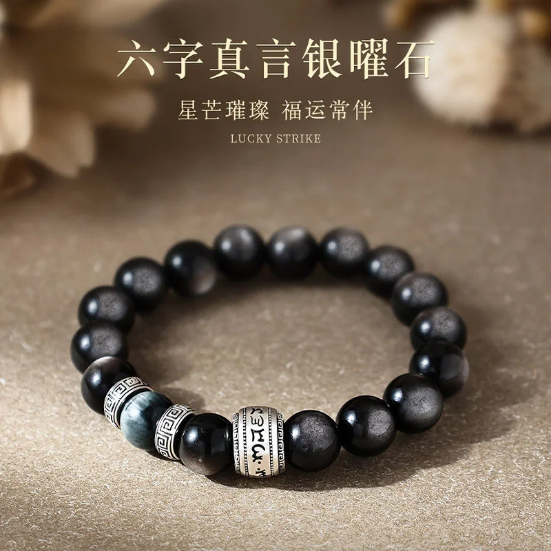 

UMQ Double-Eye Silver Stone Six-Word Mantra Lucky Beads 925 Silver Bracelet Men's High-Grade Birthday Gift