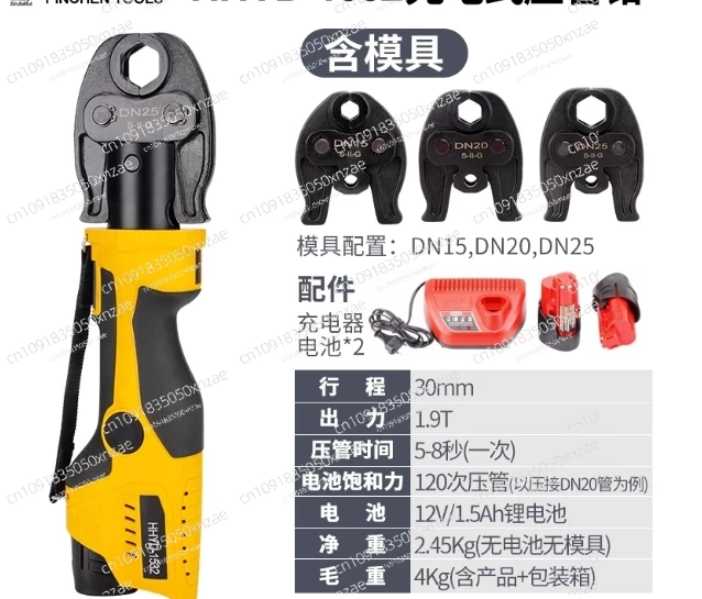 

Rechargeable Portable Hydraulic Pliers Electric Pipe Pliers HHYD-1532 Thin Wall Stainless Steel Pressing Tool