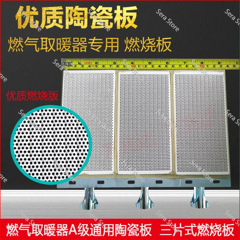 Gas heater heating table accessories, oven burning plate, three-piece infrared burner ceramic plate