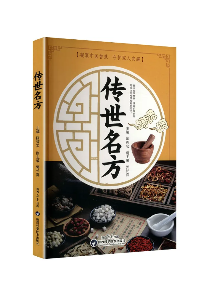 

Книга — Легендарный знаменитый рецепт от Winshare