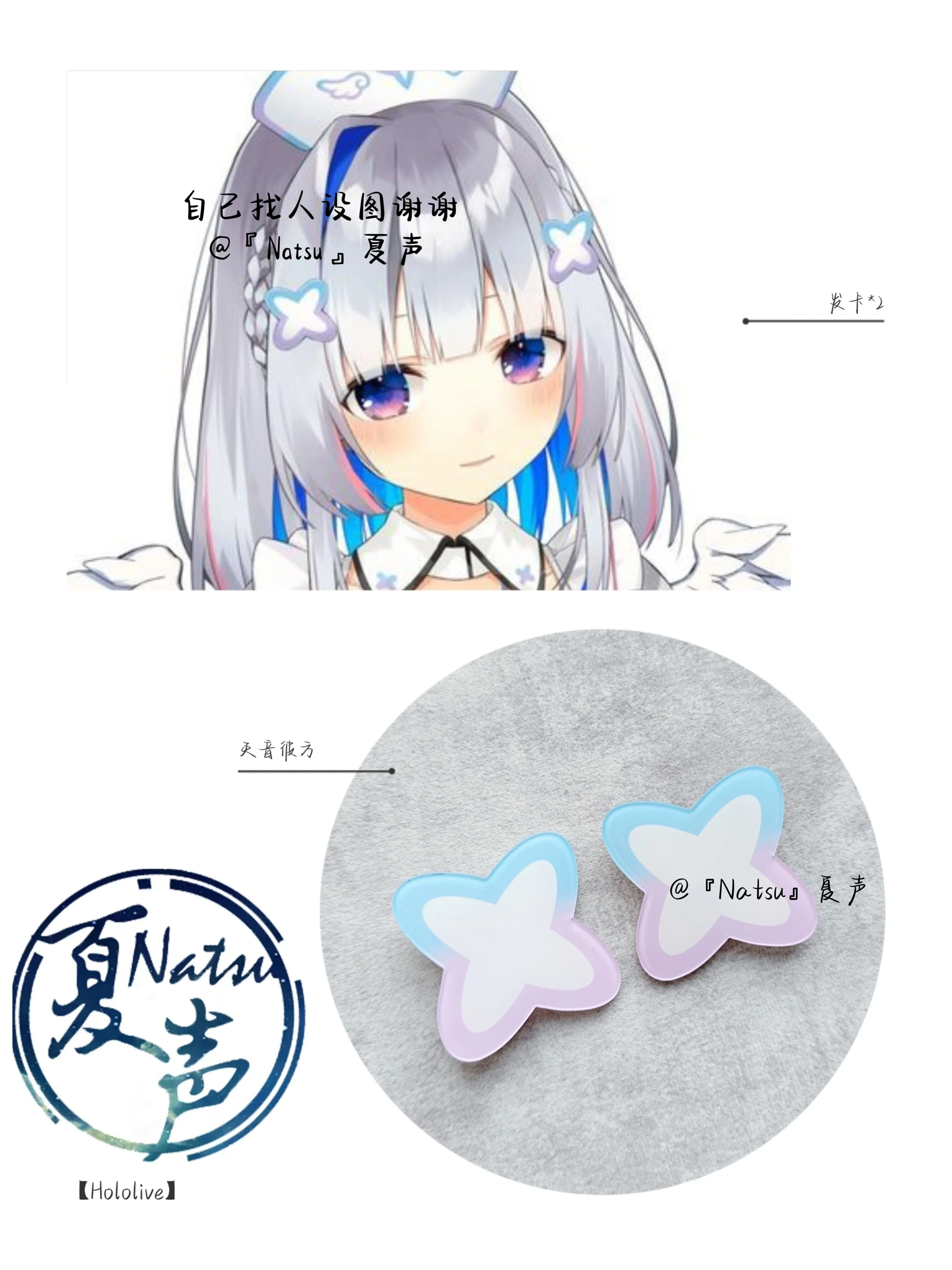 

Аниме Hololive Amane Kanata заколка для волос Косплей Костюм Головной убор повязка заколки аксессуары для волос