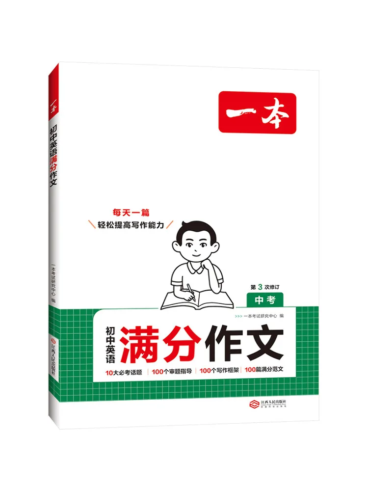 

Book-Winshare A Perfectly Written Middle School English Essay