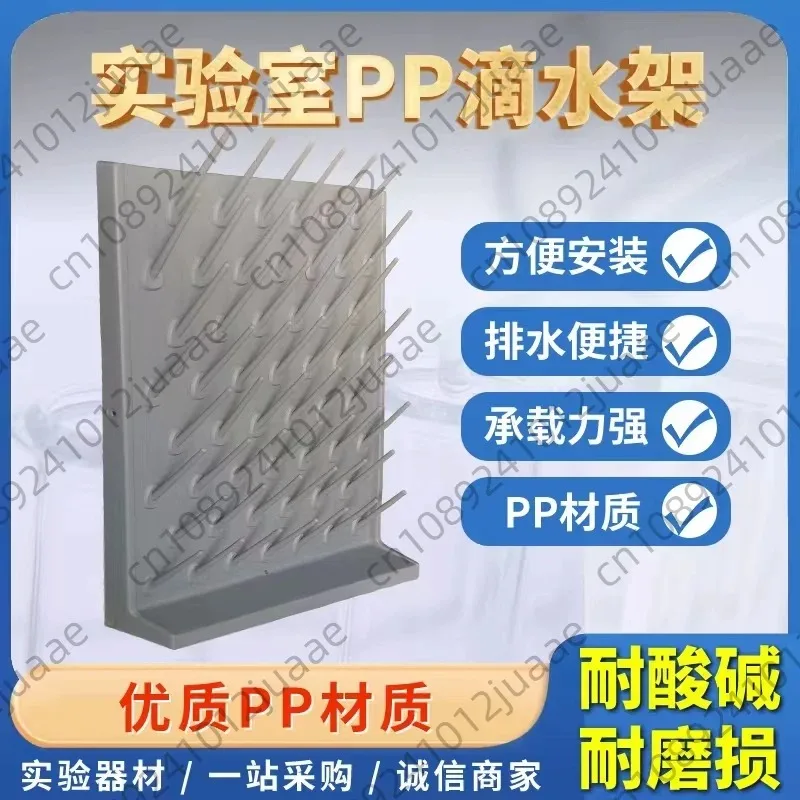 Laboratory drip rack PP single and double-sided adjustable beaker holder drain laboratory utensils cool dry rack high density