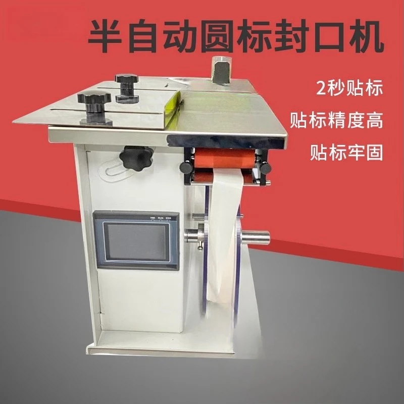 Semi-automatic color box right angle sealing labeling machine