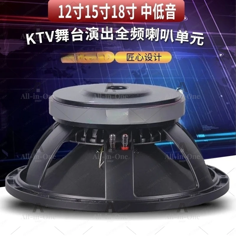 1PC,12 Inch, 15 Inch, 18 Inch, Woofer, 190 Magnet, 75 Cores, Full-range Mid-bass, KTV Stage, Wedding, Outdoor Performance