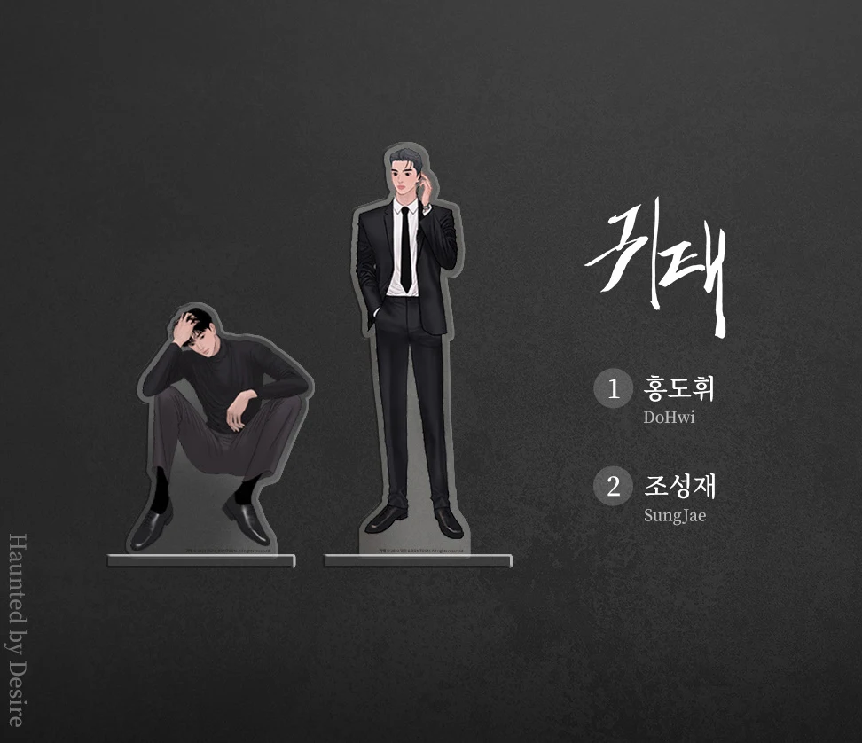 

[Official Original]Korea bl comic Haunted by desire-DoHwi,SungJae acrylic stand [ONLY BOMTOON PLUS]