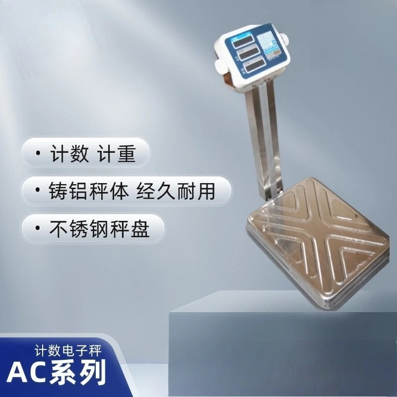 Table scale AC-100 100kg/20g hardware accessories warehouse management