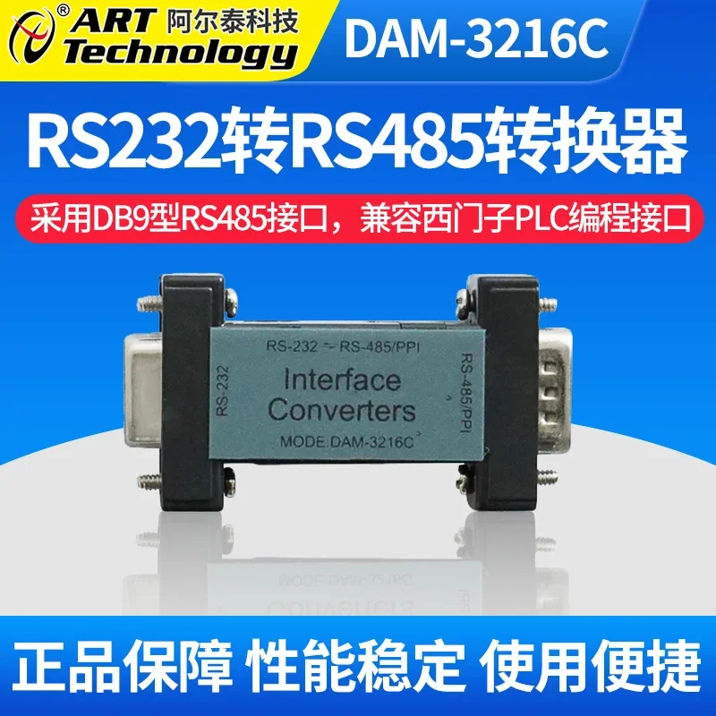 DAM3216/A Industrial-grade Passive Conversion RS232 to RS485 Bidirectional Interface Converter 232 to 485