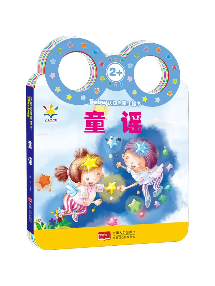 

Book-Winshare Baby Cognitive Enlightenment Portable Book Nursery Rhymes