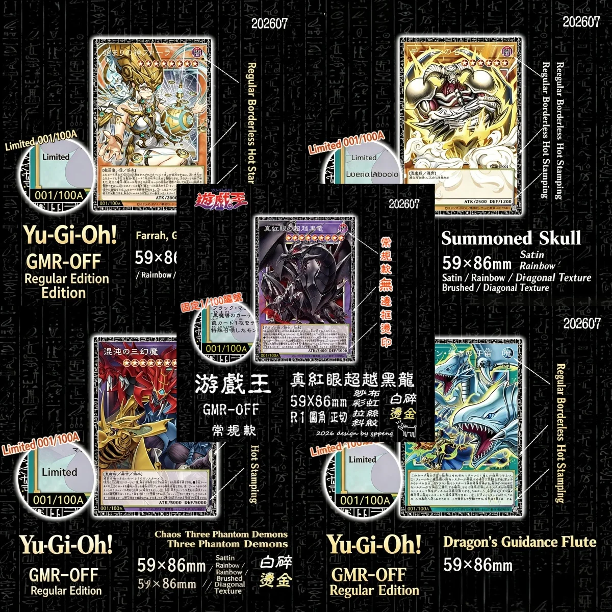 Yu-Gi-Oh! Red-Eyes Black Dragon Exceed GMR-OFF Pser Flash Card Summoned Skull Phara The Primordial Goddess Game Collection Card