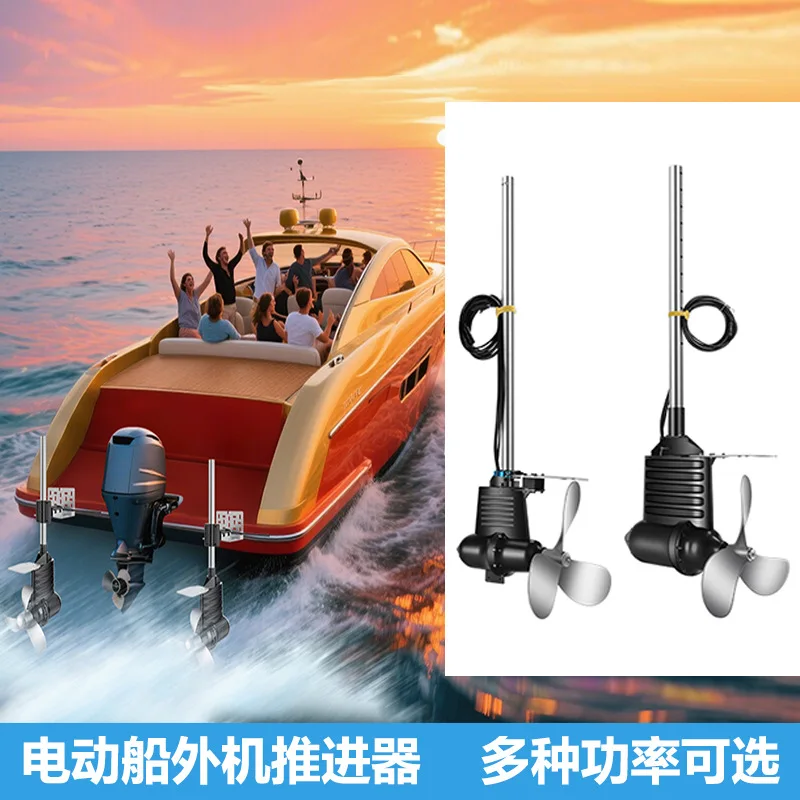 

(Customized for sea transport) Purely electric outboard propellers are suitable for sightseeing boats, recreational boats, trans