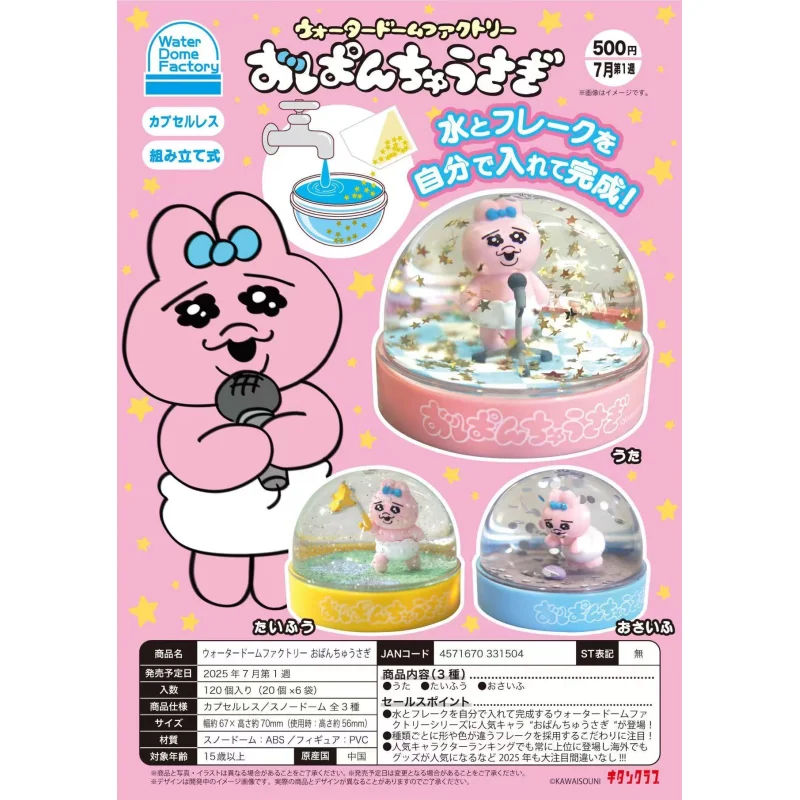 

Япония Kitan Gashapon Капсульная игрушка Брюки Кролик Хрустальный шар Группа Вертикальное украшение Подарочная сцена