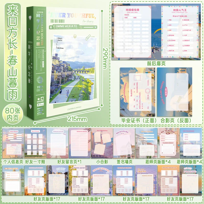 Simple Alumni Record Primary School Students Sixth Grade Graduation Book Sense Boys and Girls Newsletter Loose-leaf Book