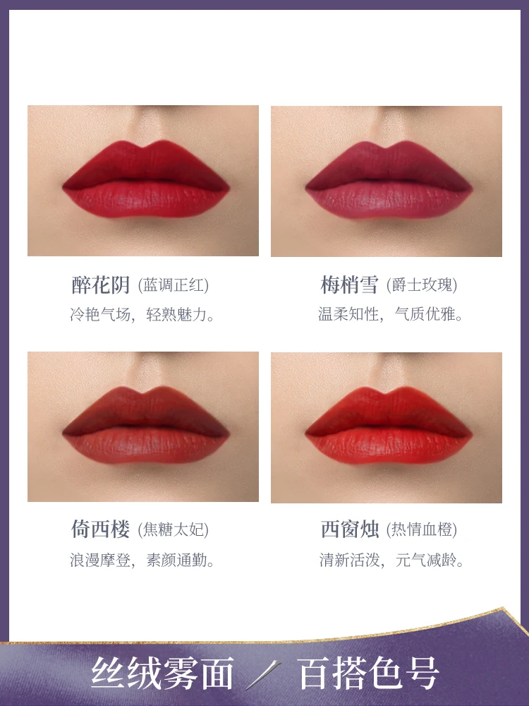 Cloud Mist Lip Lacquer Lipstick Lip Gloss Female Matte National Style Niche Famous Brand Authentic