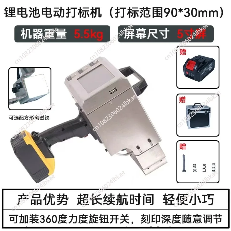 Portable Engraving Electric Marking Machine 120x30mm  Touch Screen For Nameplate Cylinder Number Frame Chassis