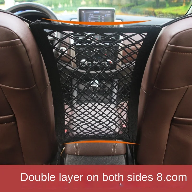 Car seat middle storage net pocket, car screen, elastic children's isolation net, storage net, seat back storage bag