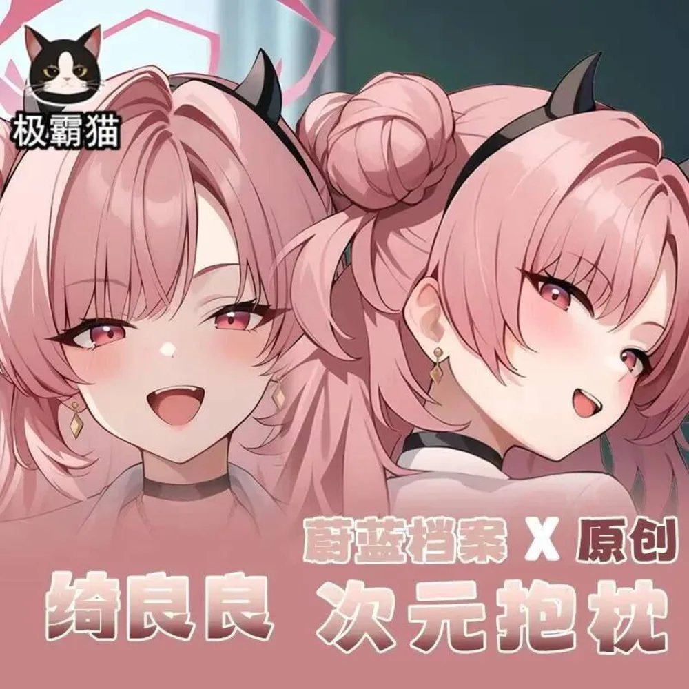 

Новинка 2024 года, чехол для подушки в стиле аниме отаку, синий архив Кирара, дакимакура, чехол для подушки с петлями, косплей, рождественские подарки