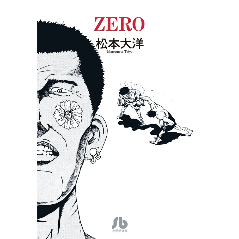 

ZERO Yoshitaka Matsumoto Shogakukan 9784091962997 Book