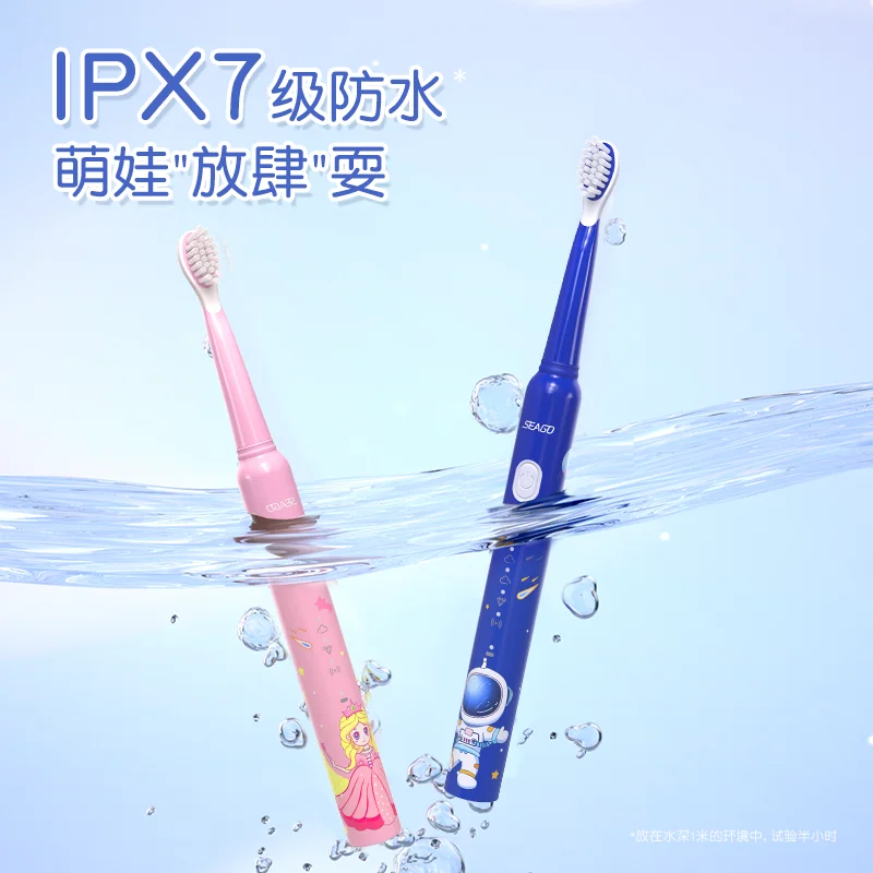 SEAGO/Seaga spazzolino elettrico per bambini bambini sonico setole morbide impermeabile 3-12 anni cartone animato per bambini SG-2315
