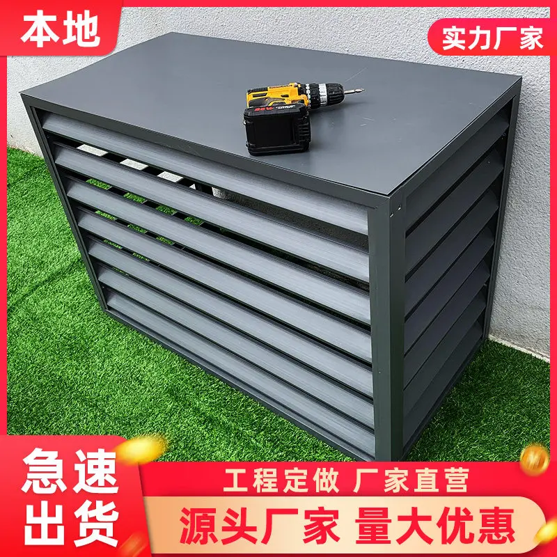 Aluminum alloy air conditioner outer machine cover aluminum alloy grille guardrail air conditioner outer machine protective