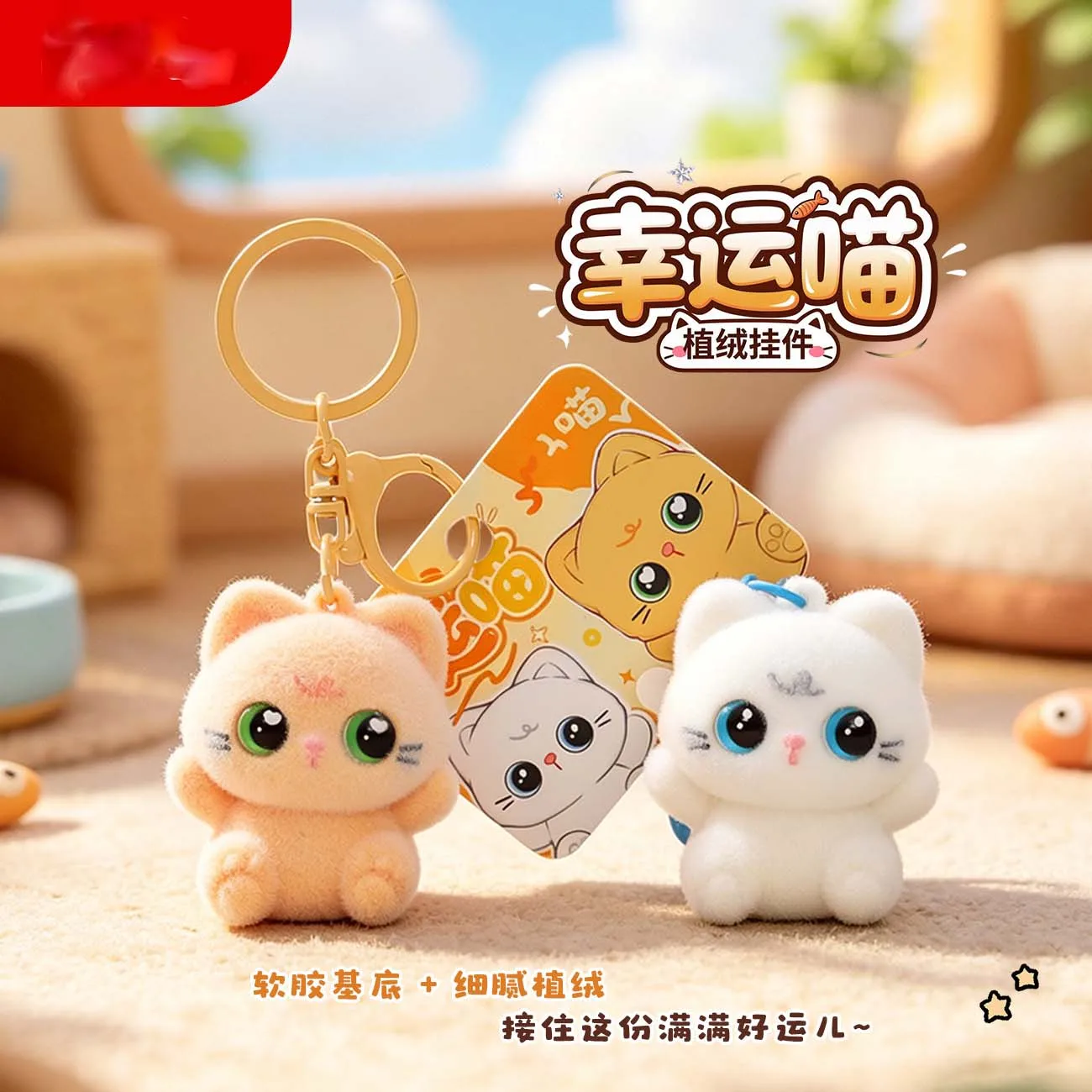 Cute Flocked Lucky Cat Pendant Keychain Cartoon Plush Cat Creative Schoolbag Backpack Accessory Keyring Kawaii Desktop Ornament