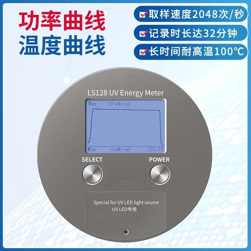 Energy metering led curing exposure machine uv tester illuminance ls120