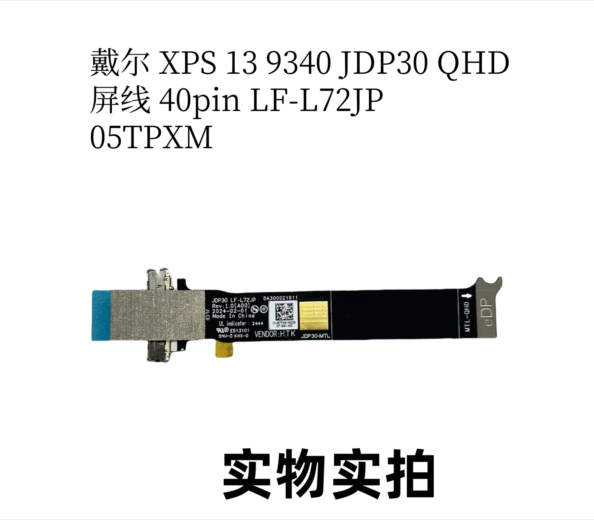 

For Dell XPS 13 9340 JDP30 QHD screen cable 40pin LF-L72JP 05TPXM