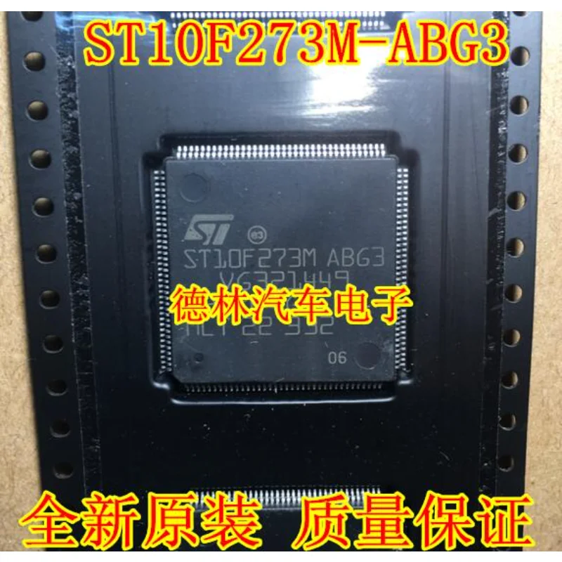 10Pcs New original ST10F273M ABG3 Automotive computer board chip