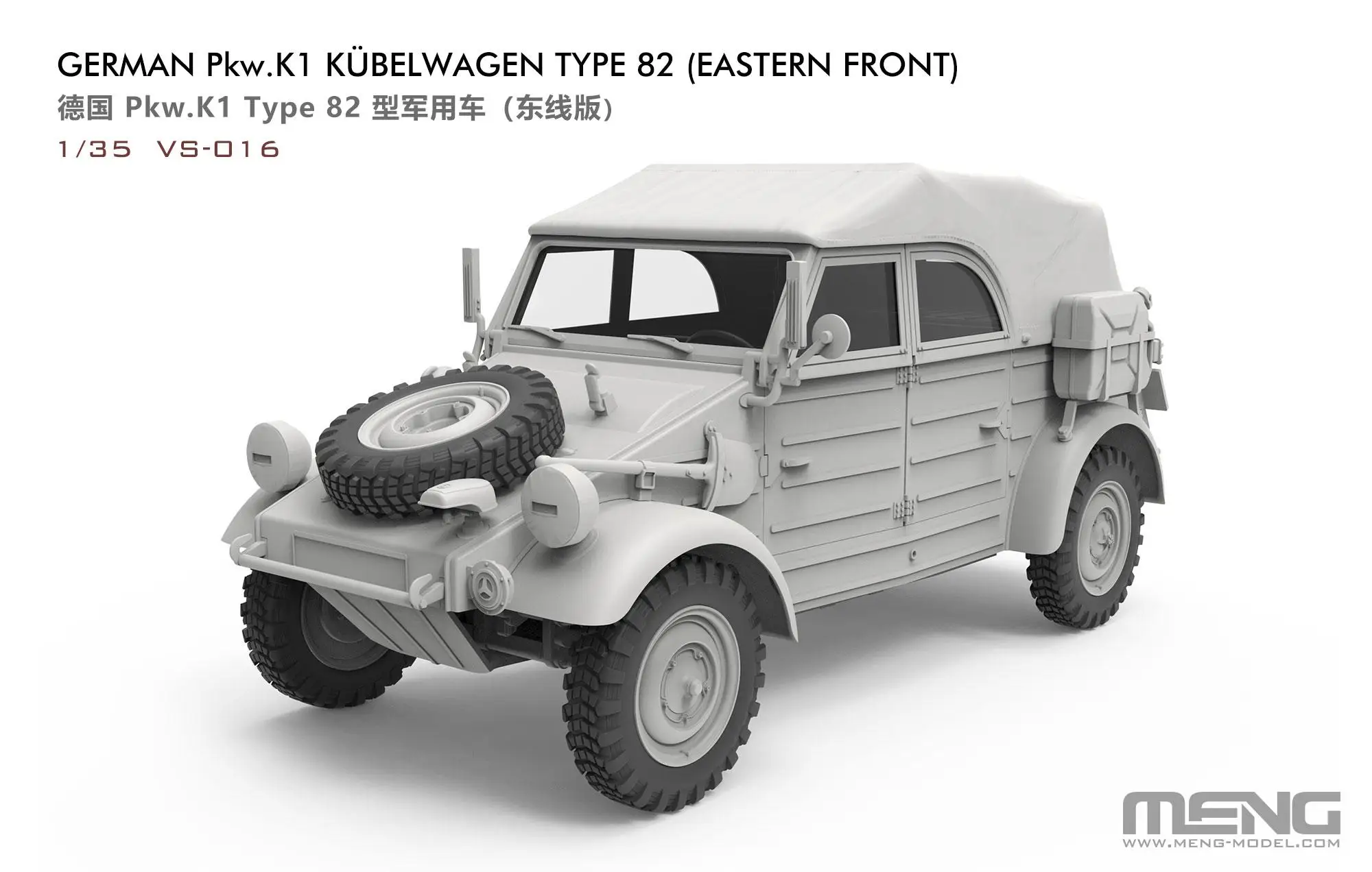 MENG VS-016 1/35 GERMAN Pkw.KI KUBELWAGEN TYPE 82 (EASTERN FRONT)